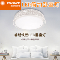 LEDVANCE Lande Vance LED wrought iron round ceiling lamp bedroom restaurant modern minimalist remote control variable light