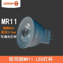 OSRAM OSRAM LED lamp Cup 2 6W2 5W3 3W 12V pin GU4 spotlights MR11 small 3 5CM