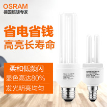 OSRAM OSRAM 3U energy-saving lamps 8W 11W 15W 20W 23W E27 E14 compact light bulbs