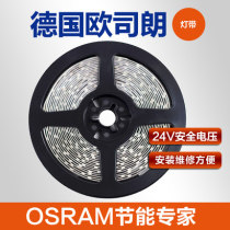 OSRAM L Osram patch light with living room Restaurant bedroom 24V Low pressure No main lamp Linear lighting lamp Bar