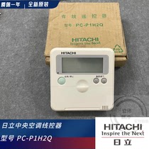 Hitachi Air conditioner remote controller PC-P1H2Q Duct multi-line manipulator Controller panel PC-P1H6Q
