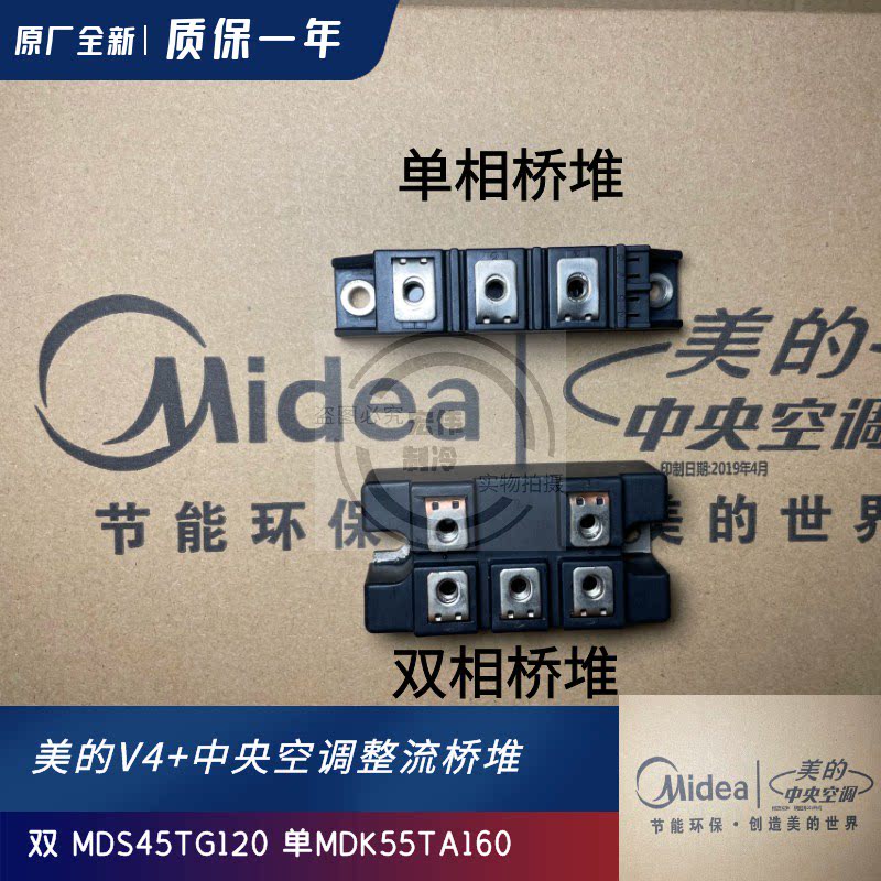 Perfect central air conditioning MDV three-phase bridge stacking bridge DF75LA160 MDS45TG120