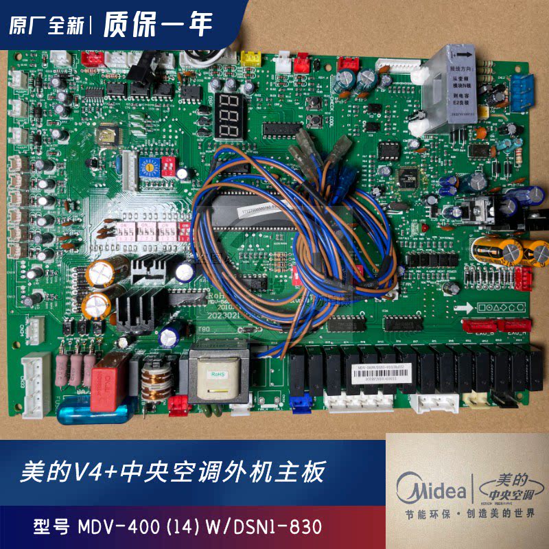 Midea Central Air Conditioning Fittings External Main Board MDV-560W DSN1-910i Multi-line External Machine Electric Control Board