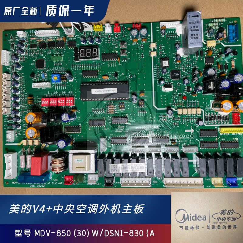Beauty central air conditioning Multi-online motor control motherboard MDV-850 (30) W DSN1-830 (A) New