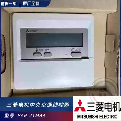 Original Mitsubishi Electric Central Air Conditioning Duct Machine Line Control PAR-21MAA Hand Actuator Control Button Panel