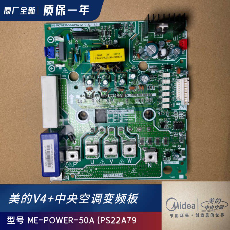 Me-POWER-50A (PS22A79) Central air conditioning accessories conversion board of ME-POWER-50A (CFAC)