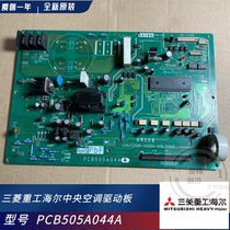 Mitsubishi Heavy Industries air conditioning external machine frequency conversion power module RFC400KX4 PCB board PCB505A044A