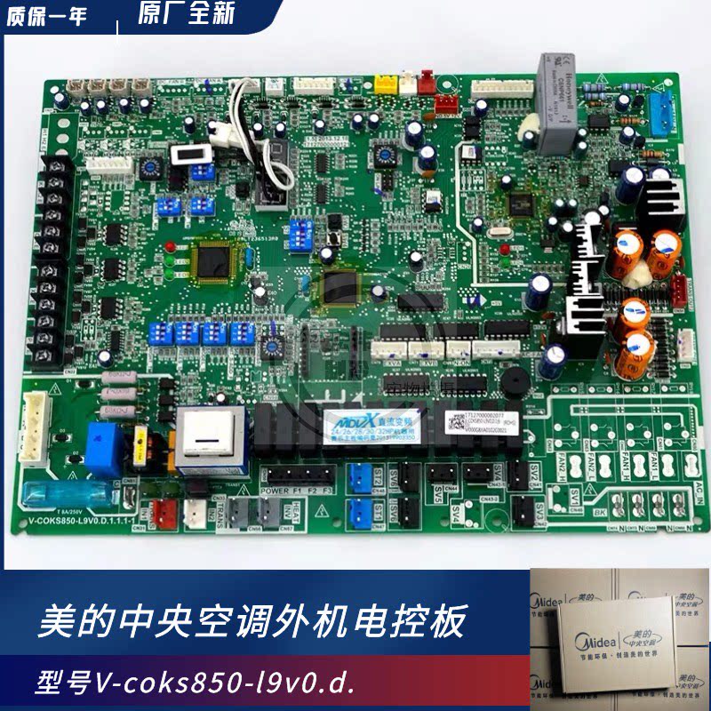 Midea Central Air Conditioning Multi-connection External Electrical Control Board MDV-850W DSN1-900 201319903350