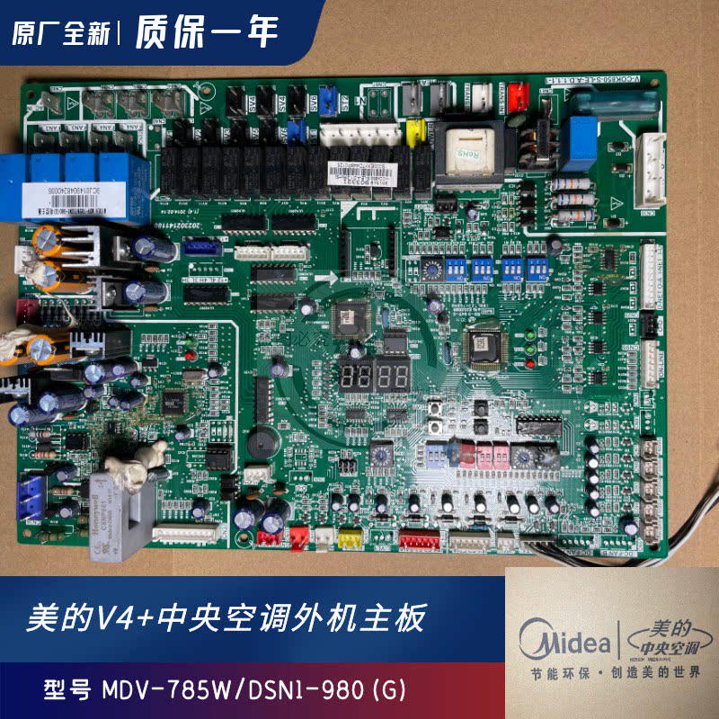 Beauty V4 multi-online external board central air conditioning electric control board MDV-785W DSN1-980 (G)