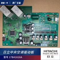Hitachi central air conditioning multi-link external machine Inverter Module driver board 17B41616A PV093-0 P-4033