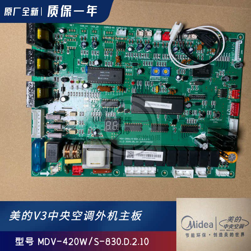 Original brand new beauty central air conditioning engine board MDV-280W S-830 D 2 1 1-1 Main board
