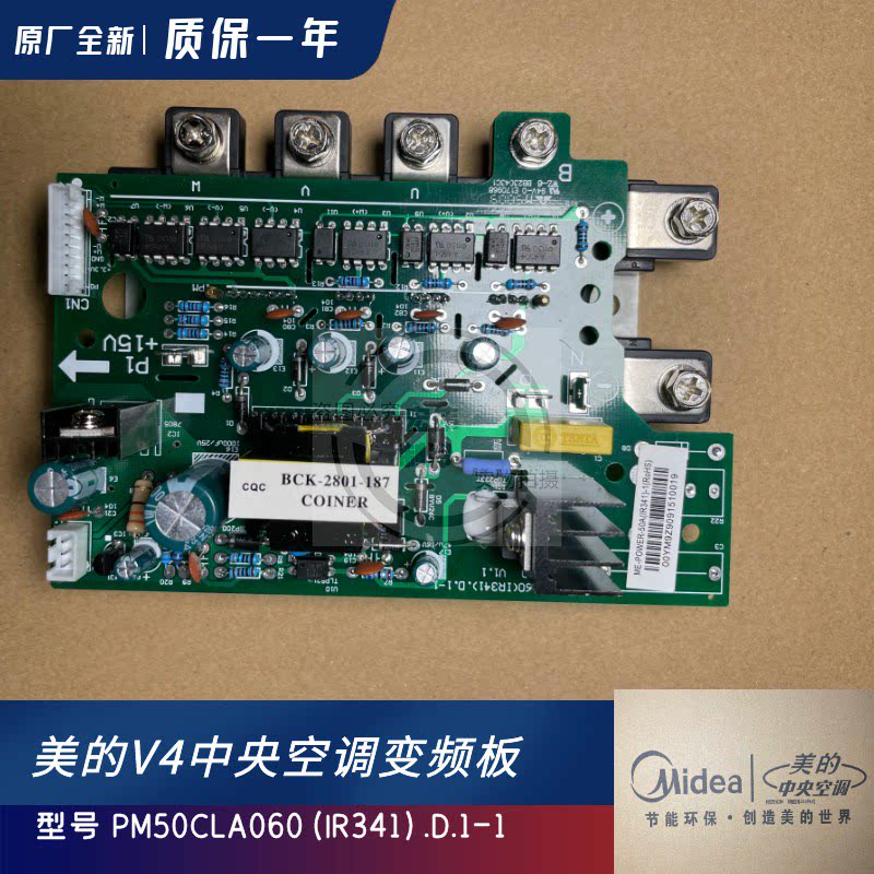 The perfect air conditioning frequency conversion ME-POWER-50A (PM50CL1A120) module MDV-280W DSN1-8R0