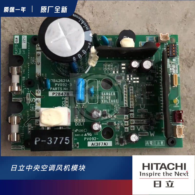 New Hitachi Central Air Conditioning Fan motherboard 17B42621A H7B03545A conversion module