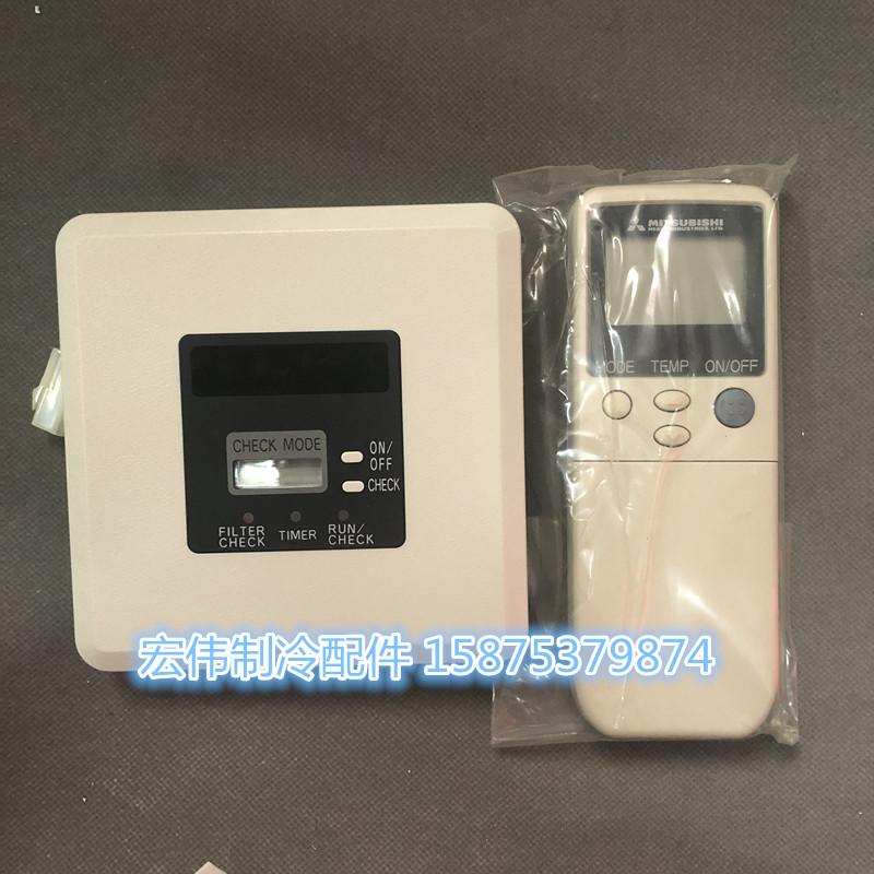 Mitsubishi Haier Heavy Industry remote control RCND-KIT0HE PJA006A330L receiving component