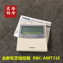 Toshiba original central air conditioning wire controller remote control RBC-AMT31E hand operator spot direct sales