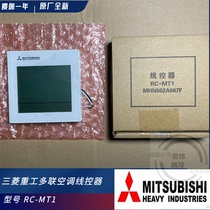 Brand new Mitsubishi Heavy Industries Haier Air conditioning windpipe machine controls RC-86 hand operated KX6 KTA hand operated XK4 wire controller
