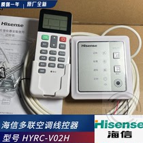 Brand new original Installed Sea Letter Central Air Conditioning Wired Remote Control Receiving Board HYRC-V02H Hand Playground Controllers panel
