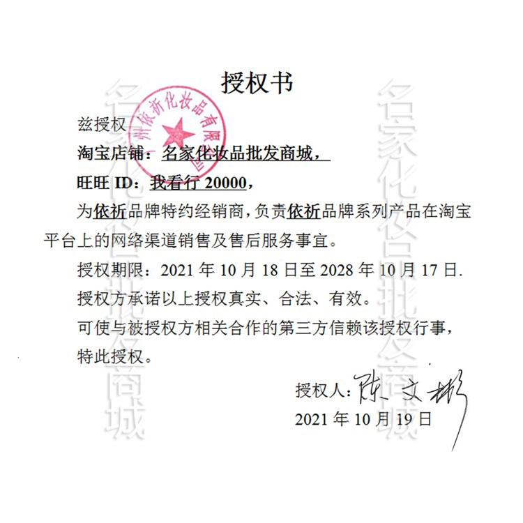 简装依祈白里透红四件套值得买吗？老国货早晚霜保姆级用法揭秘_乳液_淘宝美妆网