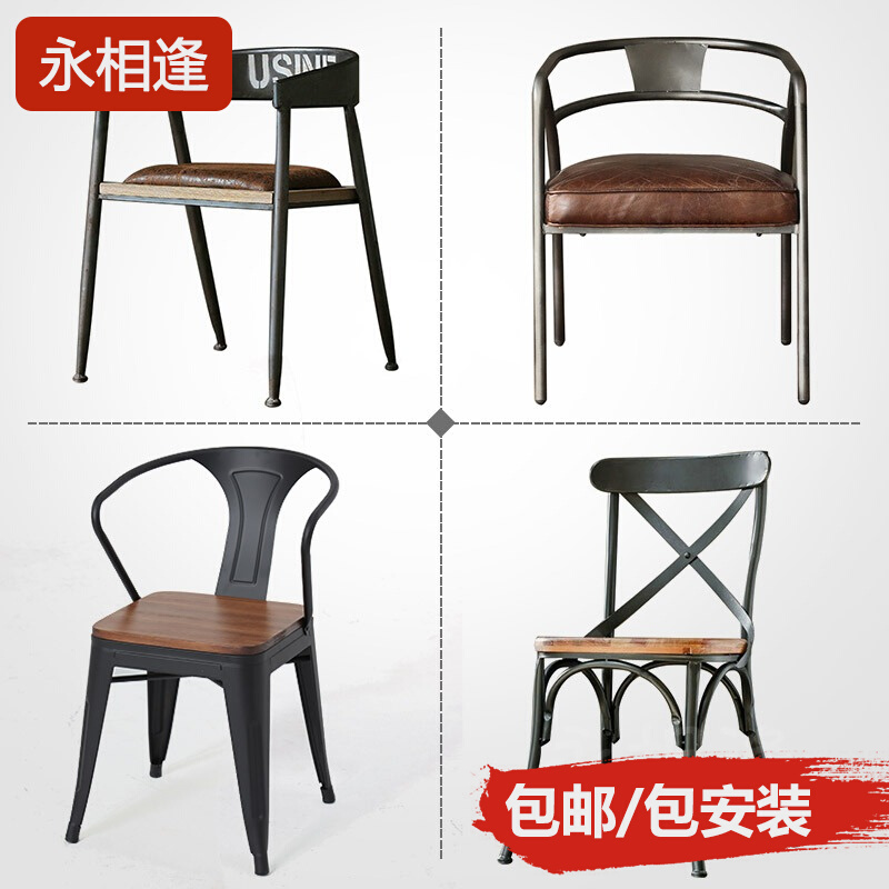 Industrial Wind Home Iron Art Chair Office Chair With Backrest Conference Room Chair Brief Casual Chair Staff Workchair-Taobao