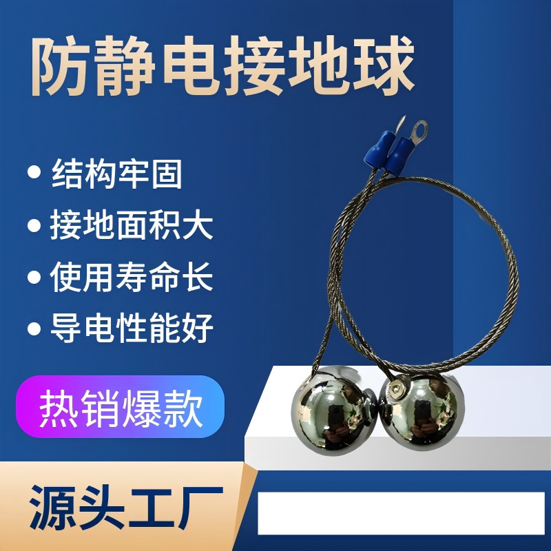 Esd Anti-Static Grounding, Metal Grounding, Conductive Grounding, Static Discharge Ball Equipment Grounding