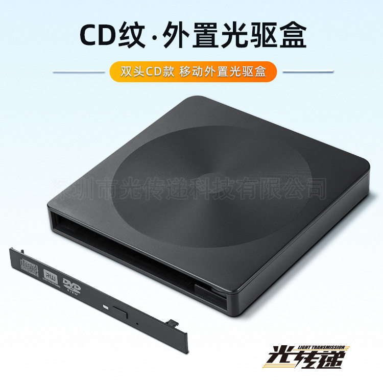 [Оболочка с рисунком компакт-диска] внешний оптический привод USB 3.0 Type-C внешний блок записи DVD-дисков Изображение 1