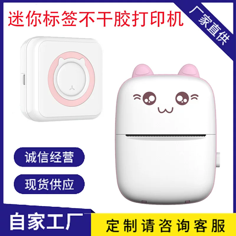 Handheld pocket small printer for students, bluetooth