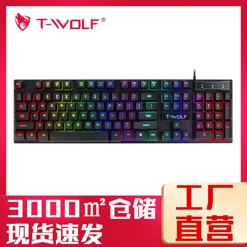 T20 Luminous Gaming Keyboard Spanish Russian USB Wired Keyboard Floating Design Cross-Border T20 Luminous Gaming Keyboard Spanish Russian USB Wired Keyboard Floating Design Cross-Border
