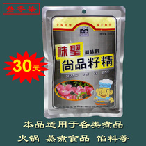 Yunnan Weisheng Seasoning Shangpin Seed Extract Soup Hot Pot Barbecue Seasoning Natural Spices Flavor and Flavor Enhancement Seasoning