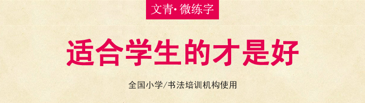 児童が字を書く本漢字練習帳幼稚園の就学前に赤本を描く小学生の字帖1年生同時フルセット,タオバオ代行-チャイナトレーディング