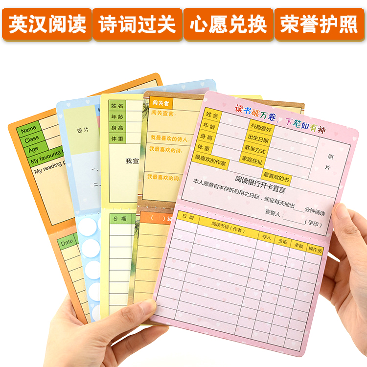 Student Points Card English Reading Record Reading Reward Wish Growth Poetry Pass Card Honor Record Card