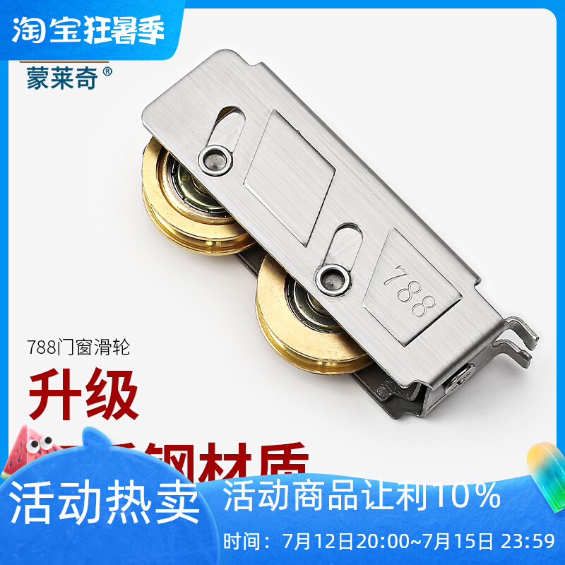 757 type door and window pulley aluminum alloy push-pull window roller 2000A stainless steel bearing double copper wheel sliding door wheel