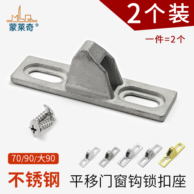 Thickened 90 type aluminum alloy doors and windows hook lock old-style mobile door window lock hook Buckle Hook hitched Ramen Hook Seat Accessories-Taobao