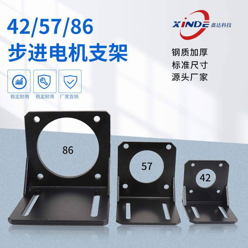 Spot 42 57 86 Stepper motor mounting bracket mount Standard horizontal base motor bracket