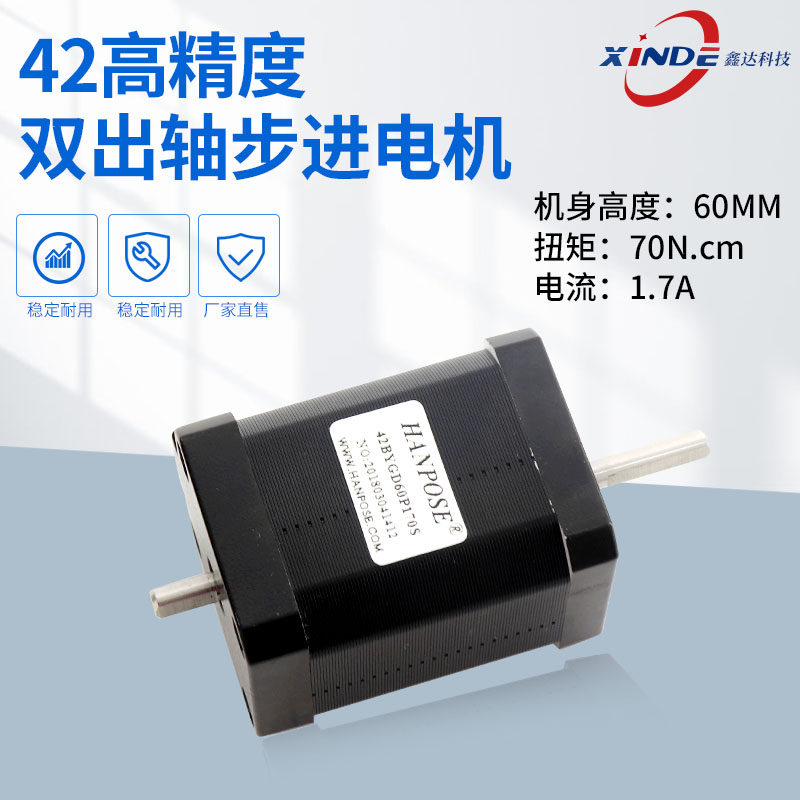 Two-phase four-wire 42 double out-axis stepping motor 60 height 17HS6401S hybrid 3D Inform machine