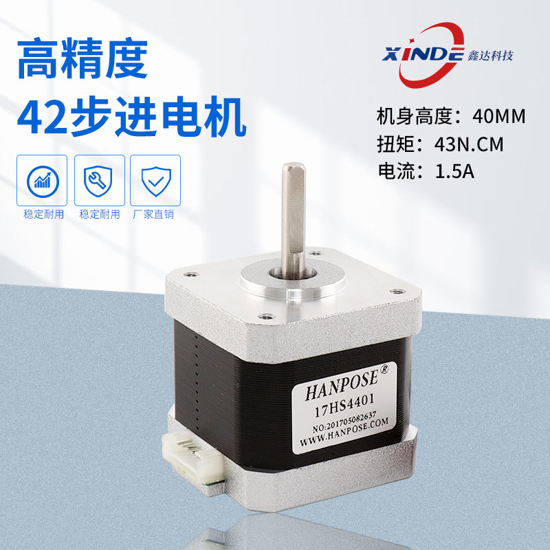 42 stepper motor high 40MM 12V torque 40Ncm hybrid two-phase four-wire small motor 42BYGH40