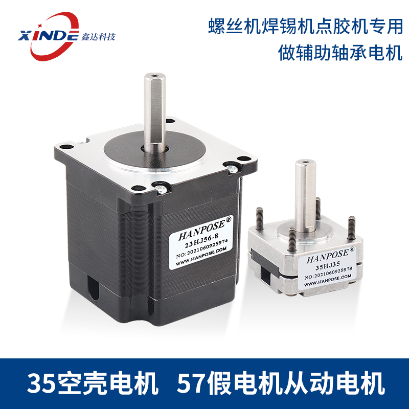 35 - Fake motor 57 bearing from motor screw machine solder dispensing machine 35 - shell stepper motor