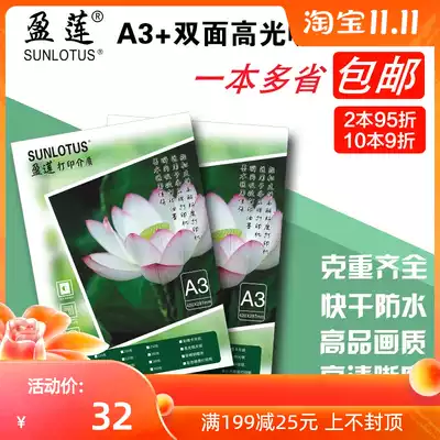 Double-sided inkjet coated paper A3 300g 200g 50 sheets 440mm color spray can Copper sheet paper printing cover paper