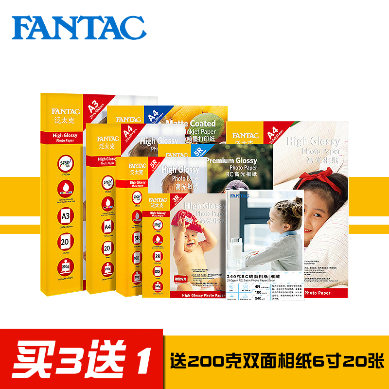 Fantac Pantek high-gloss photo paper 6 inch 5 five inch like paper rc photo paper inkjet printer with photo paper a4