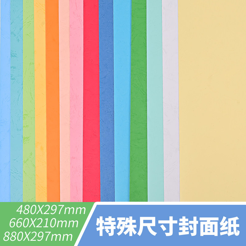 封面纸那些事儿:从皮纹纸到云彩纸,打造你的专属质感--淘宝好物网