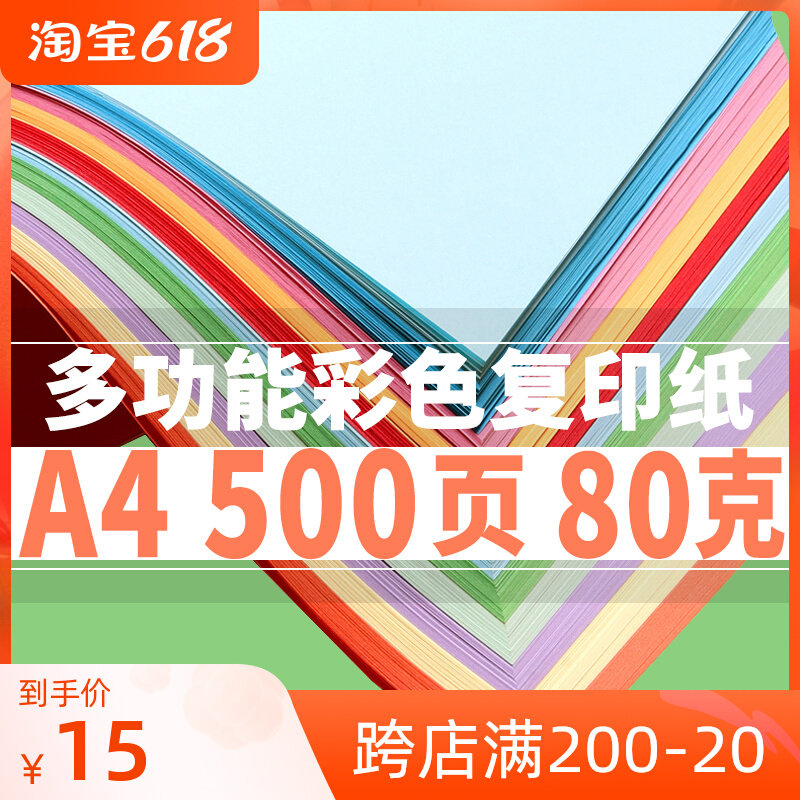Color photocopy paper a4 Color photocopy paper photocopy paper A5 80g pink light green large red mix 500 sheets 70g office paper