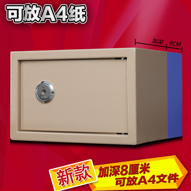 Wontel safe home 20cm office safe can hold documents all-steel safe deposit box invisible A4 paper