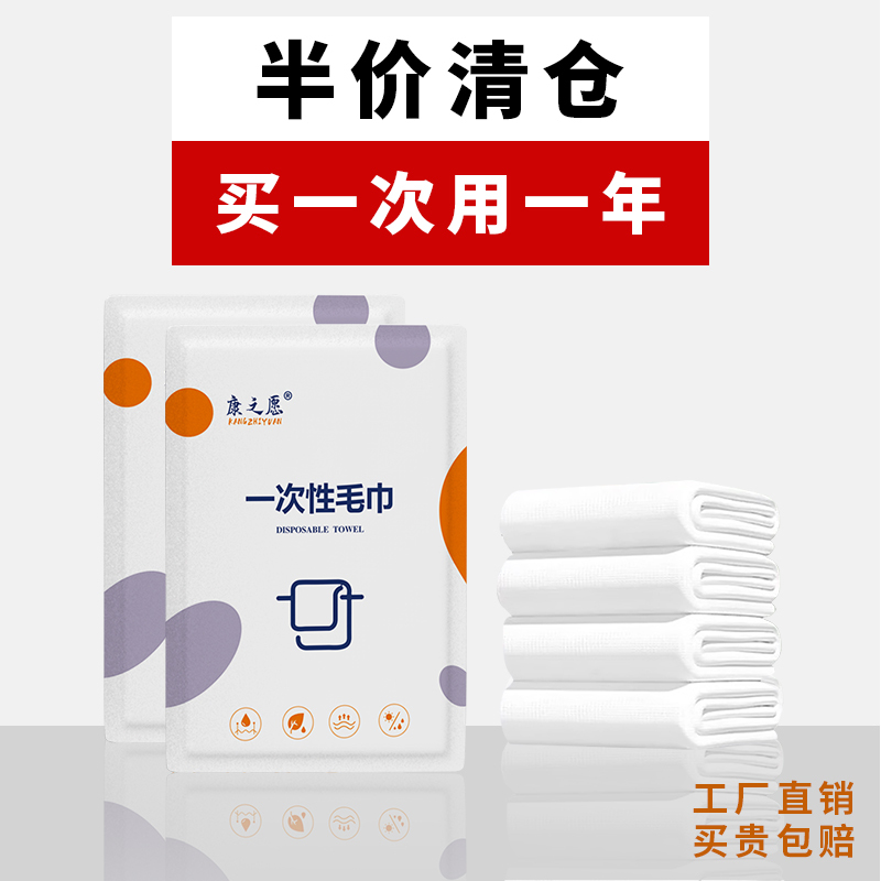 Disposable Face Towels, Hand Towels, Face Wipes, Makeup Remover Cotton, Cleansing Towels, Portable Travel Size, Special for Spa Bathing Disposable Face Towels, Hand Towels, Face Wipes, Makeup Remover Cotton, Cleansing Towels, Portable Travel Size, Special for Spa Bathing
