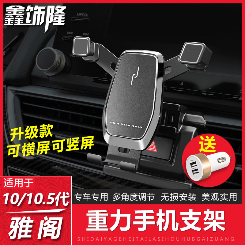 Decade-half Yattic phone holder snap-mounted fully automatic gravity sensing on-board phone holder retrofit INSPIRE