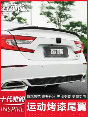 Suitable for tenth generation Accord tail ABS paint no punch-free sports tail spoiler spoiler modification INSPIRE