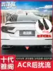 Suitable for Honda 10th generation Accord ACR rear spoiler Rear LED pilot light Sports rear surround exterior upgrade modification