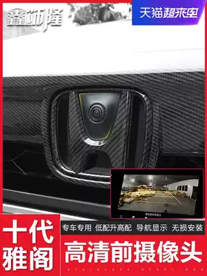 Suitable for the 10th generation Accord front camera visual high-quality photography head wide-angle INSPIRE front blind spot compensation original factory