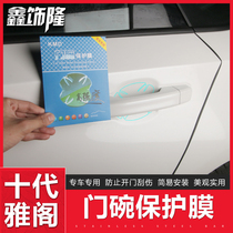 Xin Shilong Suitable for Honda 10 generation Accord outer door bowl film Rhinoceros skin protective film Handle protective film Scratch-resistant