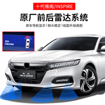 Suitable for Honda 10th generation Accord reversing radar original 8 head front and rear radar system alarm modification INSPIRE