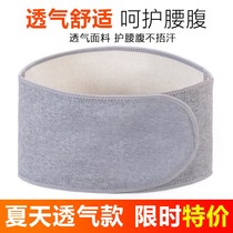 Thin breathable cotton abdominal surgery postpartum wound protection fixed belt Rehabilitation belt Waist belt Abdominal corset belt