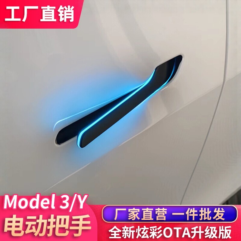 Suitable for Tesla Model Y 3 Electric Door Handle, New Version 3 Electric Suction Door, Illuminated Handle, Front Trunk Lock Modification